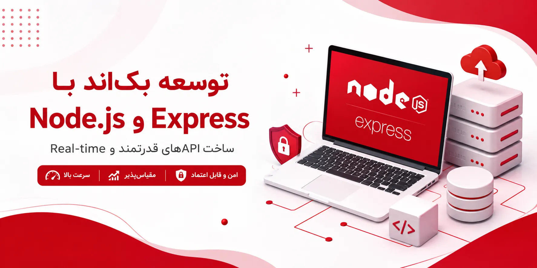 نقشه راه حرفه‌ای توسعه بک‌اند با Node.js و Express برای ساخت اپلیکیشن‌های مقیاس‌پذیر