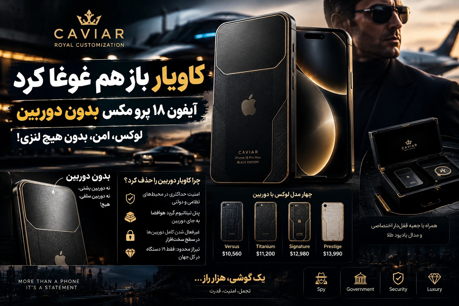 آیفون بدون دوربین؟ کاویار دیوانه‌ترین گوشی تاریخ رو ساخت!